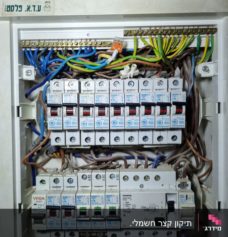 לוח חשמל עם מפסקים וחוטי חשמל צבעוניים